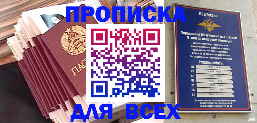 временная регистрация недорого в Ковылкино
