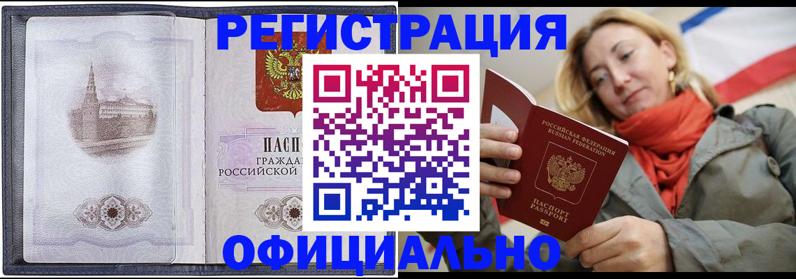 временная регистрация законно в Ковылкино