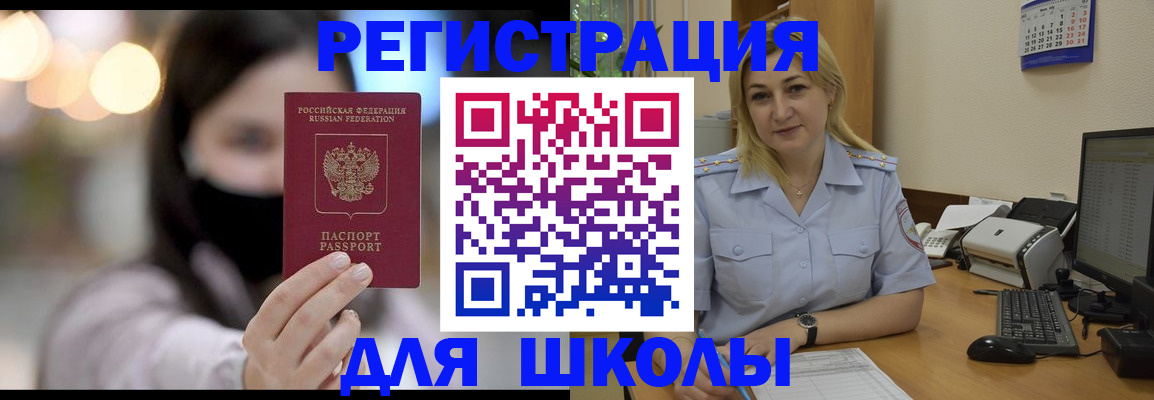 прописка 2025 в Ковылкино