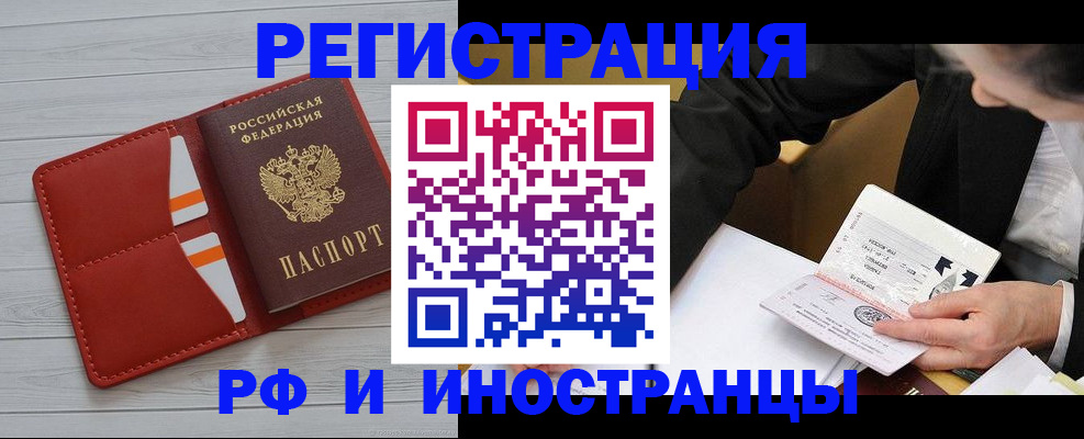 временная регистрация для всех в Ковылкино