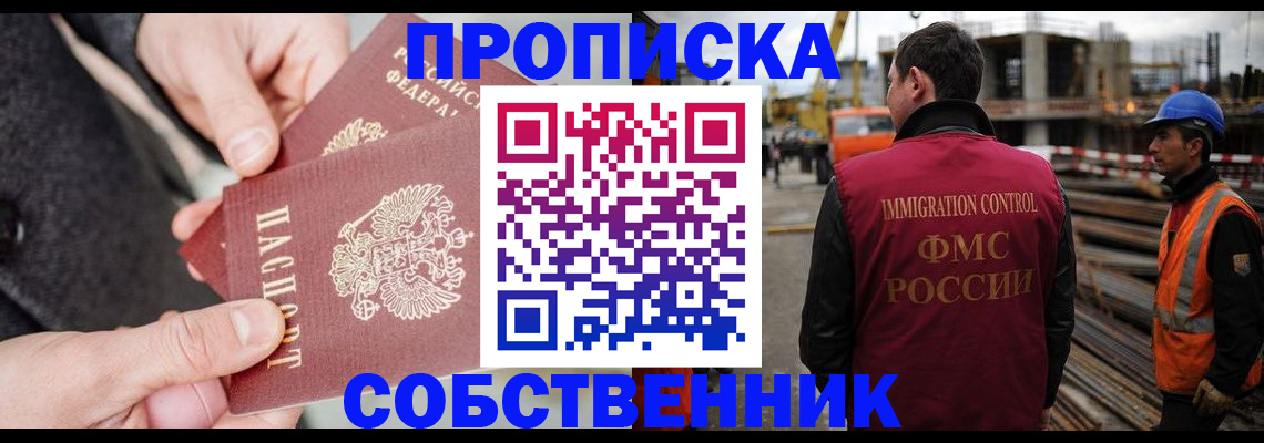 миграционный учет в Ковылкино